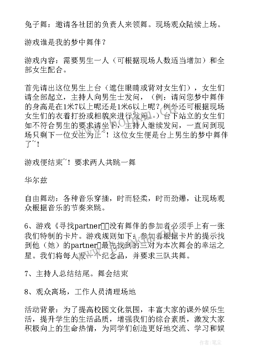 清河县县城规划任务(模板5篇)