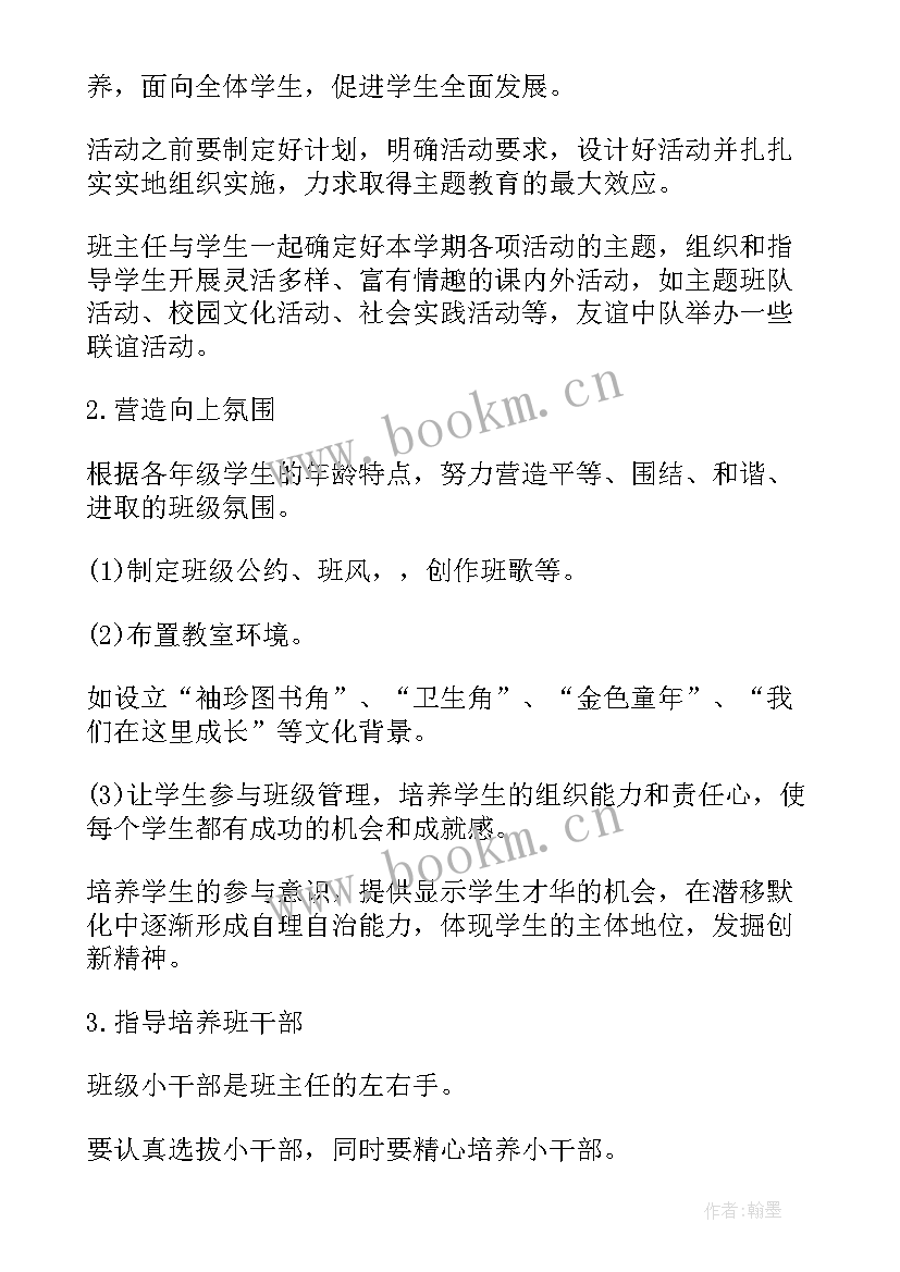 每月业绩工作计划表填 每月工作计划表格(大全10篇)