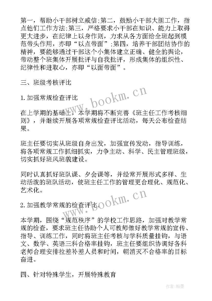 每月业绩工作计划表填 每月工作计划表格(大全10篇)