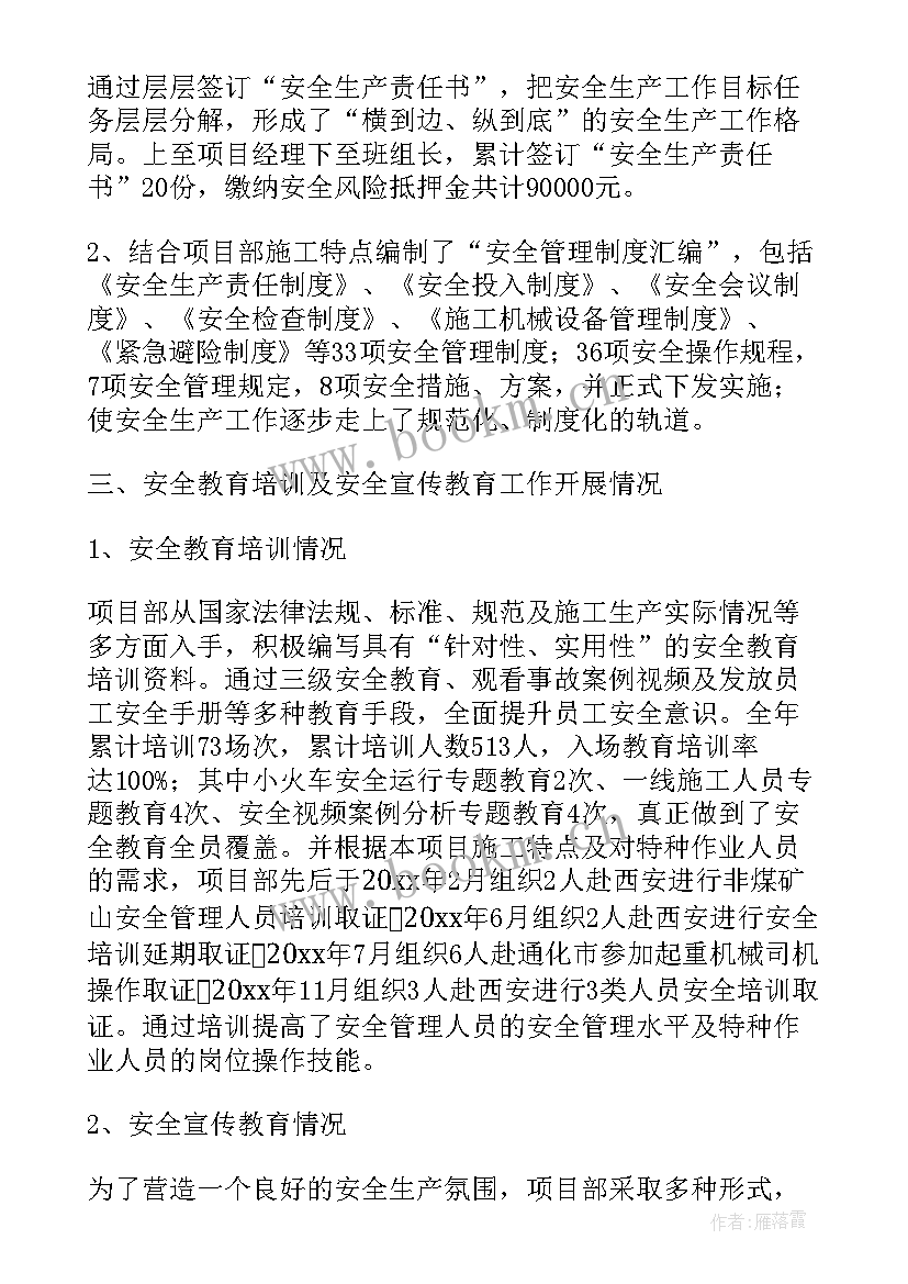 最新生产管理工作经验总结 生产管理工作总结(实用8篇)