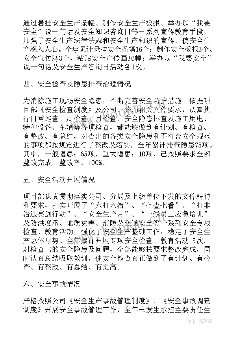 最新生产管理工作经验总结 生产管理工作总结(实用8篇)