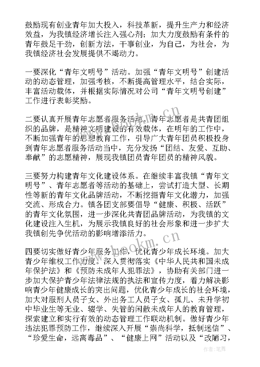 最新团委工作计划(大全5篇)