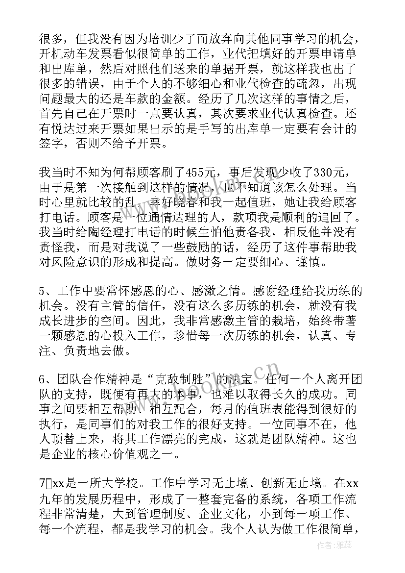 2023年经理工作总结和计划 店经理工作总结(大全9篇)