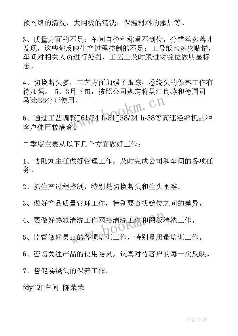 2023年培训部季度工作总结(实用10篇)