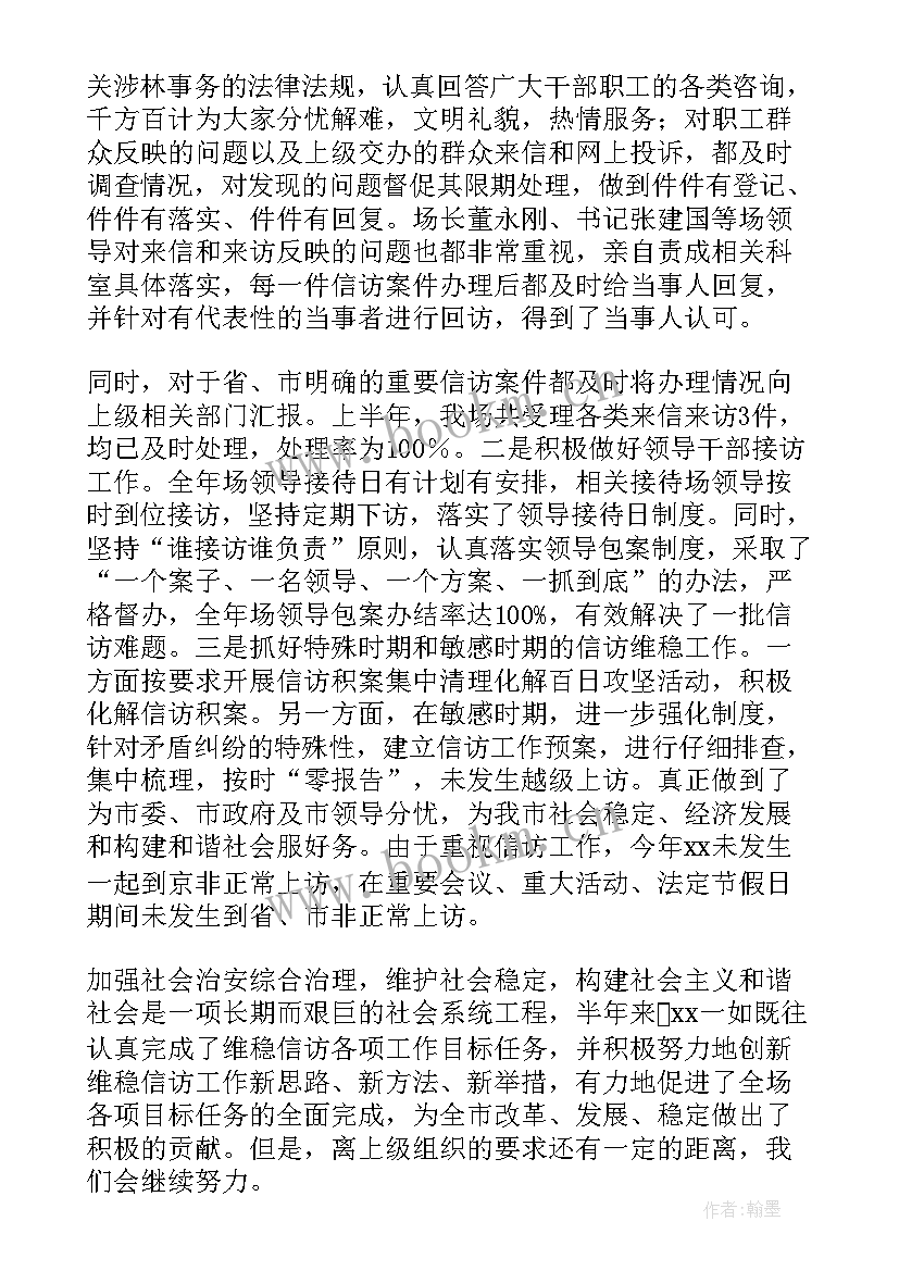 2023年公安局维稳工作汇报材料(汇总7篇)