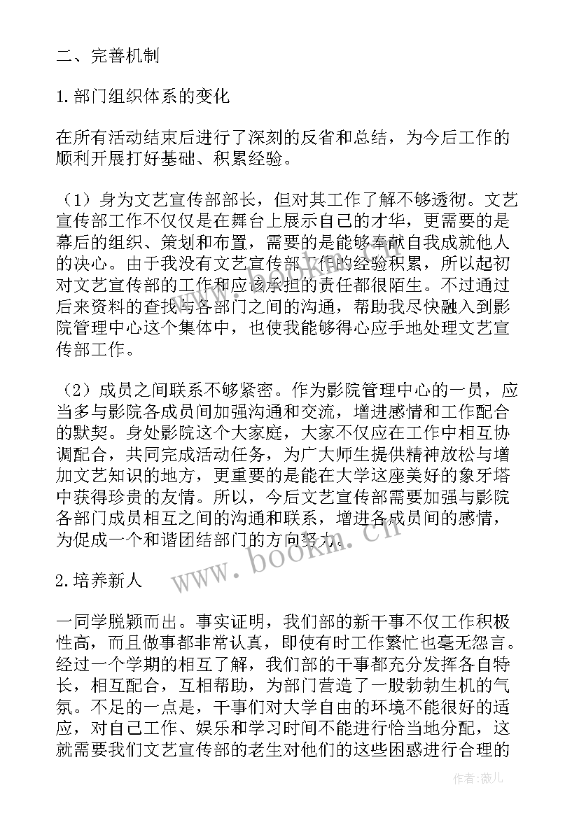 2023年影院工作总结(汇总10篇)