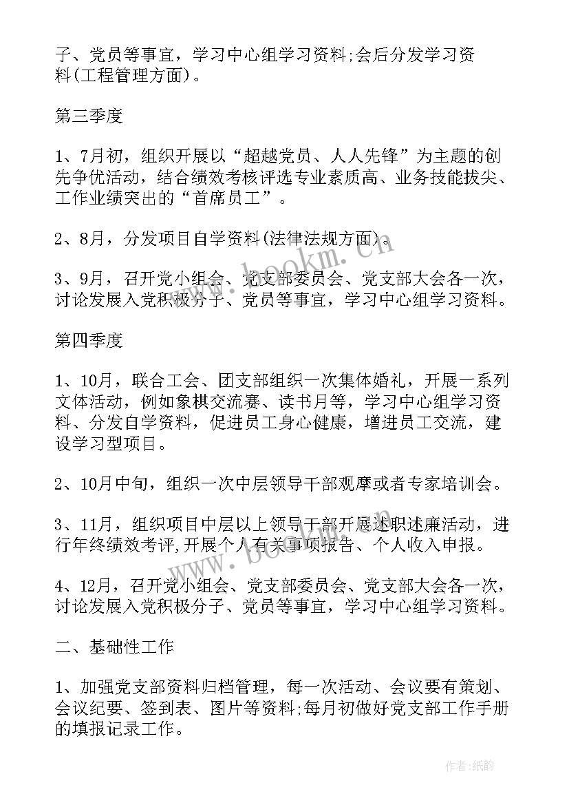 党小组工作总结小组党员(实用7篇)