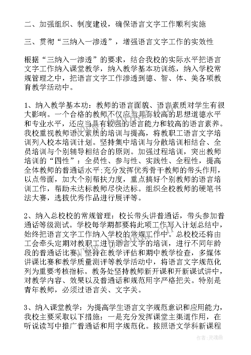 2023年工作计划安排(优质7篇)