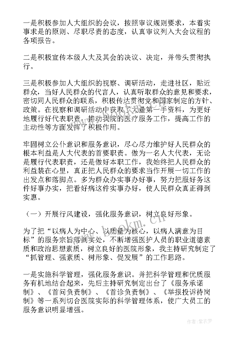 2023年基层卫生院工作总结及计划 基层卫生院述职报告(模板6篇)