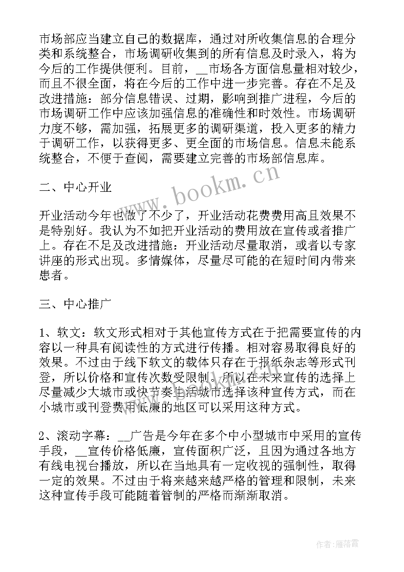 货代工作总结时间性 货代销售工作总结(优质10篇)