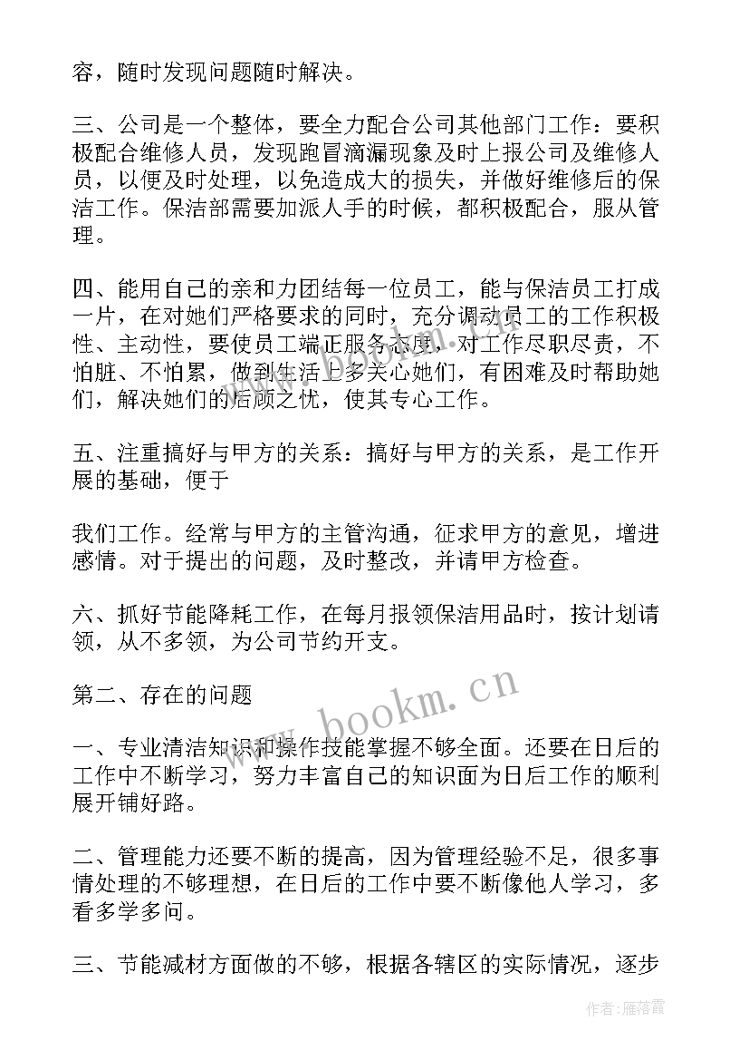 货代工作总结时间性 货代销售工作总结(优质10篇)