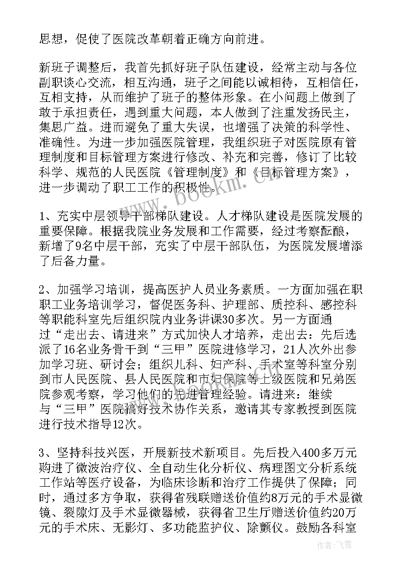 2023年医院护理工作总结(优秀6篇)