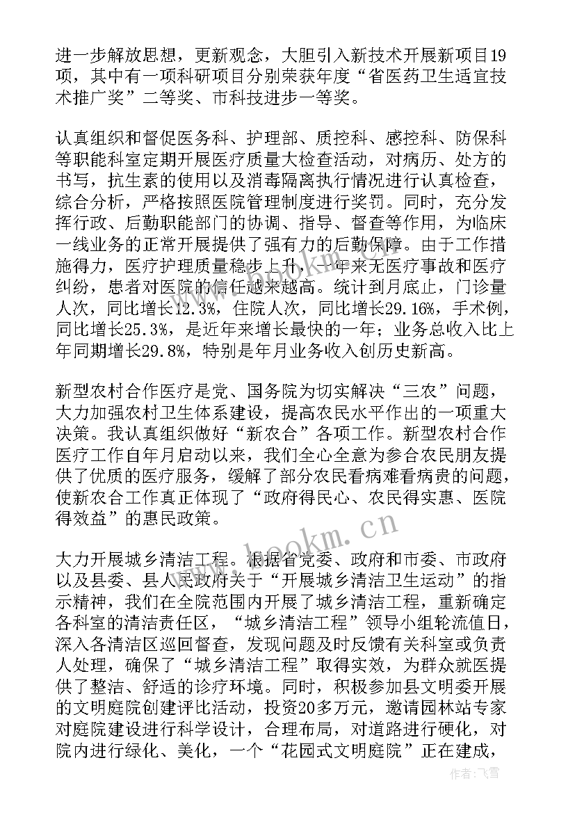 2023年医院护理工作总结(优秀6篇)