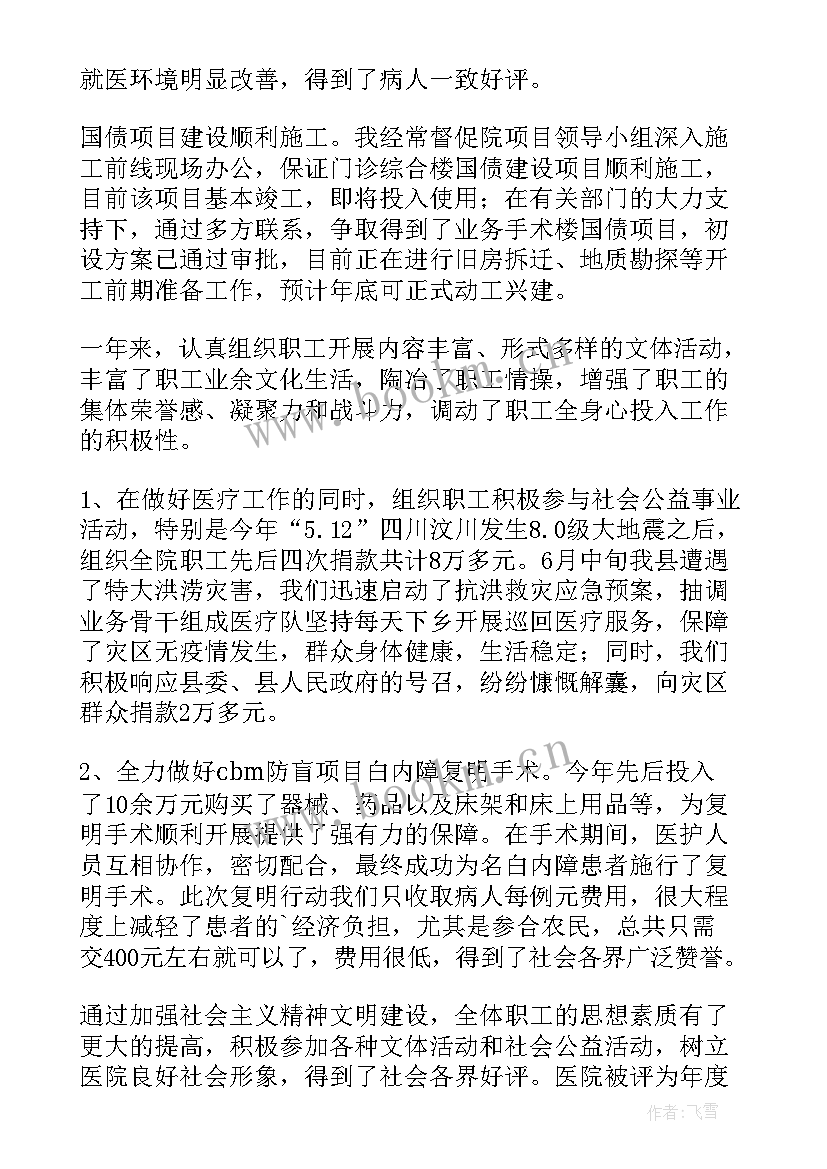 2023年医院护理工作总结(优秀6篇)