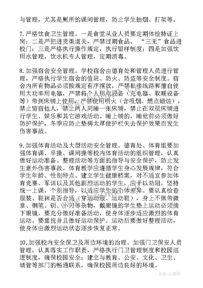 学校法制工作总结 学校法制工作计划(汇总7篇)