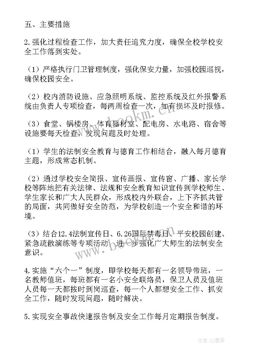 学校法制工作总结 学校法制工作计划(汇总7篇)