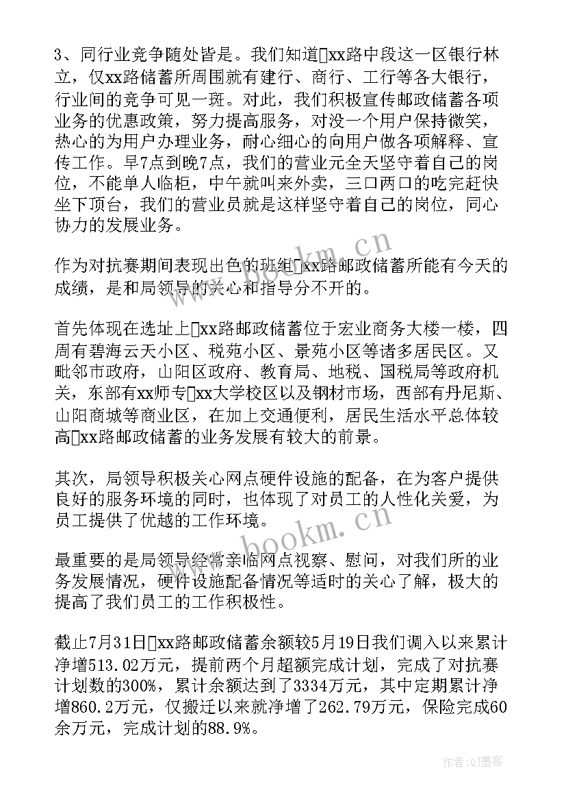 最新疫情银行工作总结(通用7篇)