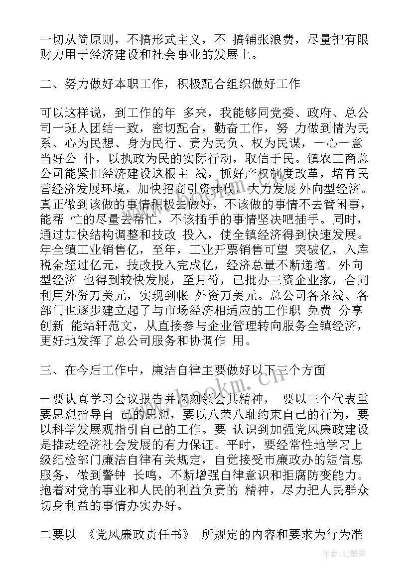 退二线科级干部个人总结 二线干部工作总结(精选5篇)