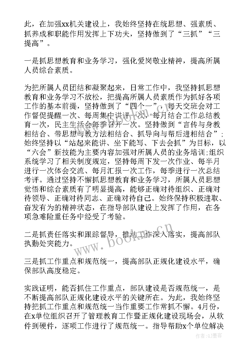 退二线科级干部个人总结 二线干部工作总结(精选5篇)