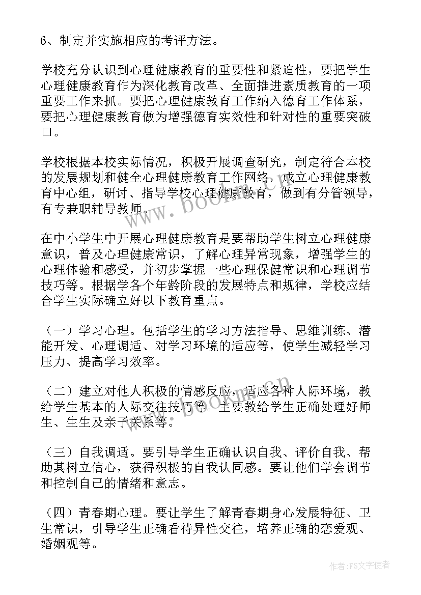 最新教师家访家长意见建议初中 初中教师工作计划(优秀9篇)