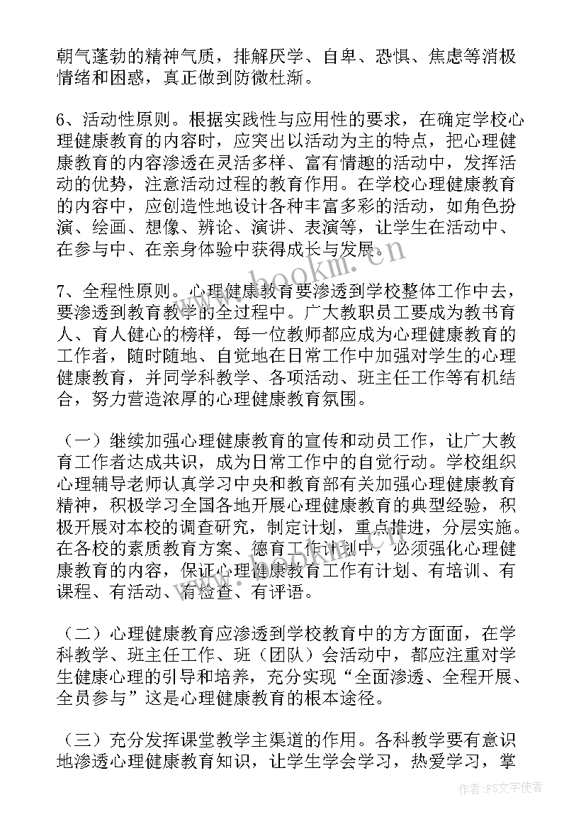 最新教师家访家长意见建议初中 初中教师工作计划(优秀9篇)