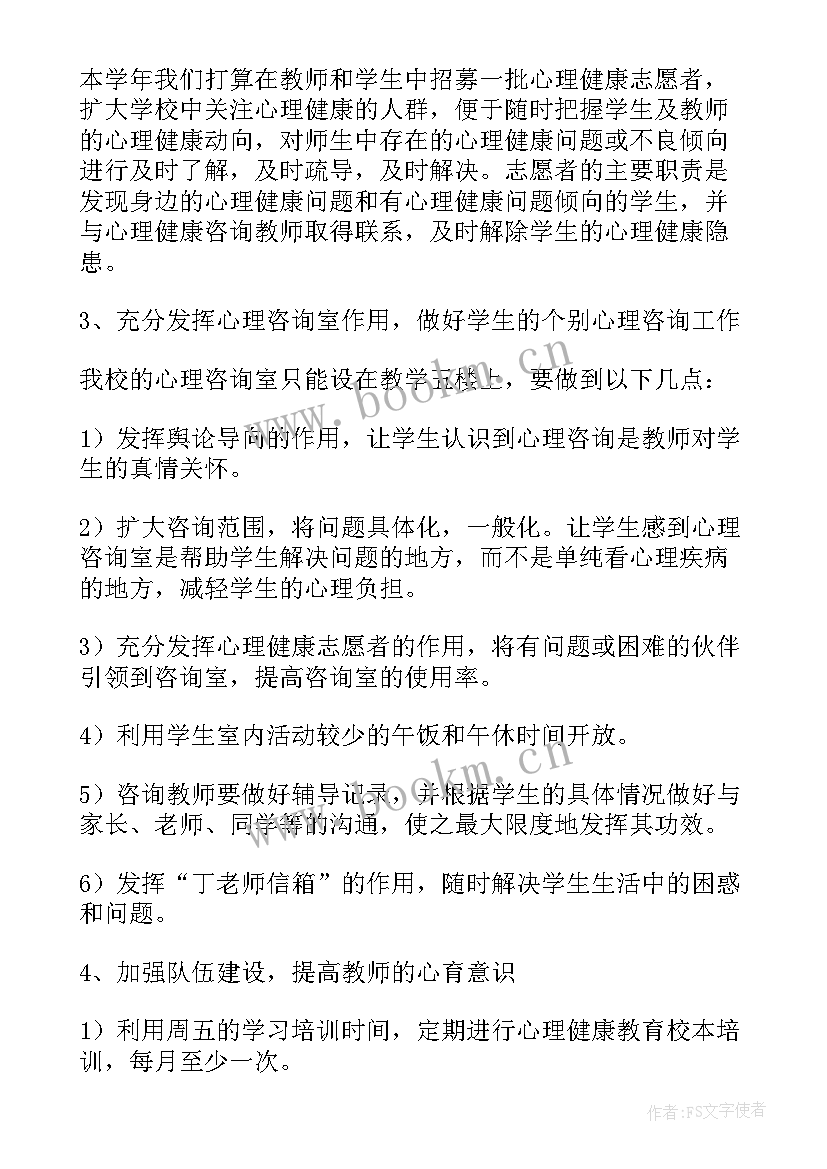 最新教师家访家长意见建议初中 初中教师工作计划(优秀9篇)