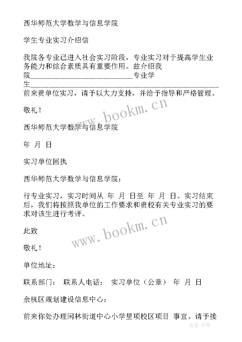 工作总结简单的工作汇报 介绍信样板(优秀5篇)