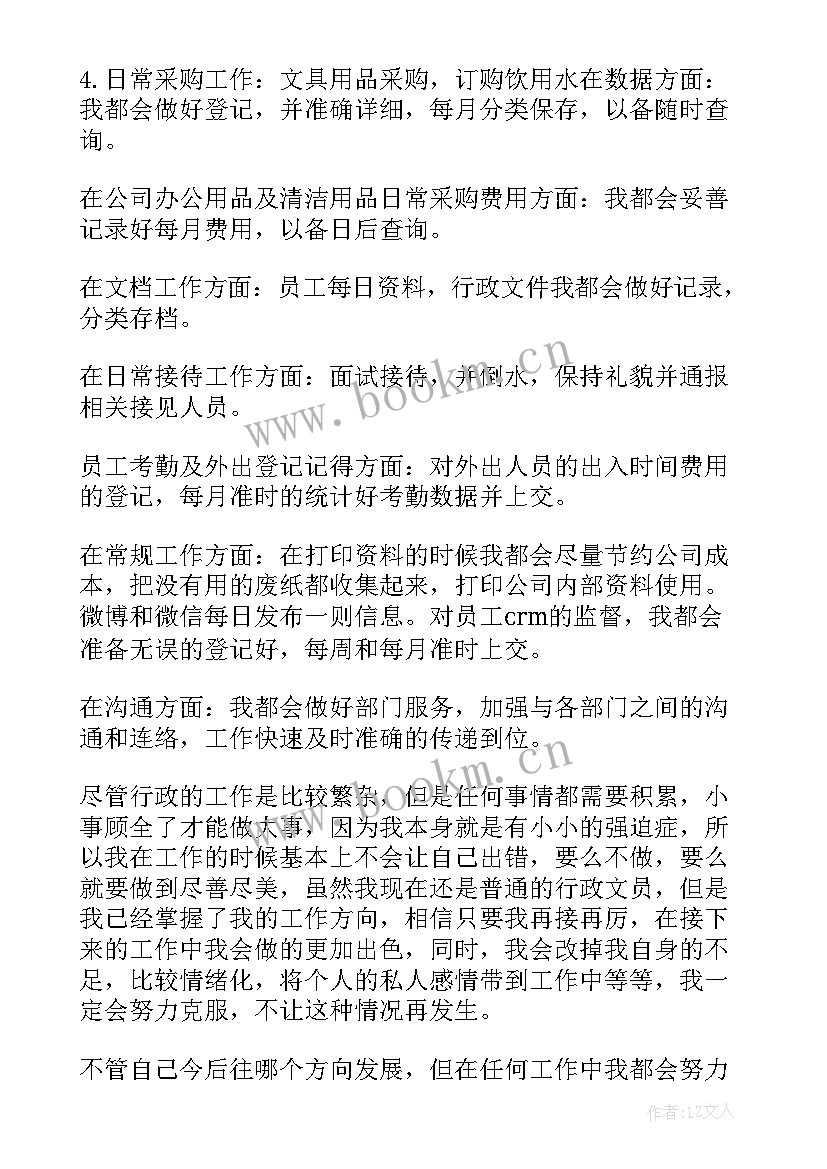 最新月度工作计划完成情况通报(优质7篇)