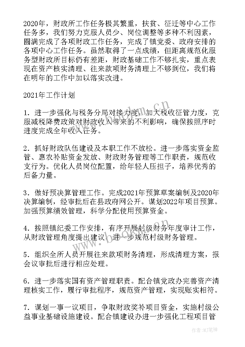 财政工作总结汇报(优秀9篇)