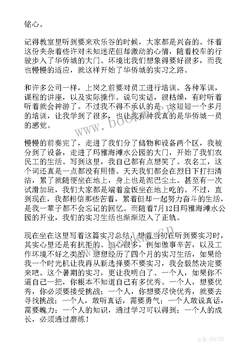 最新操作员年度工作总结个人(汇总8篇)