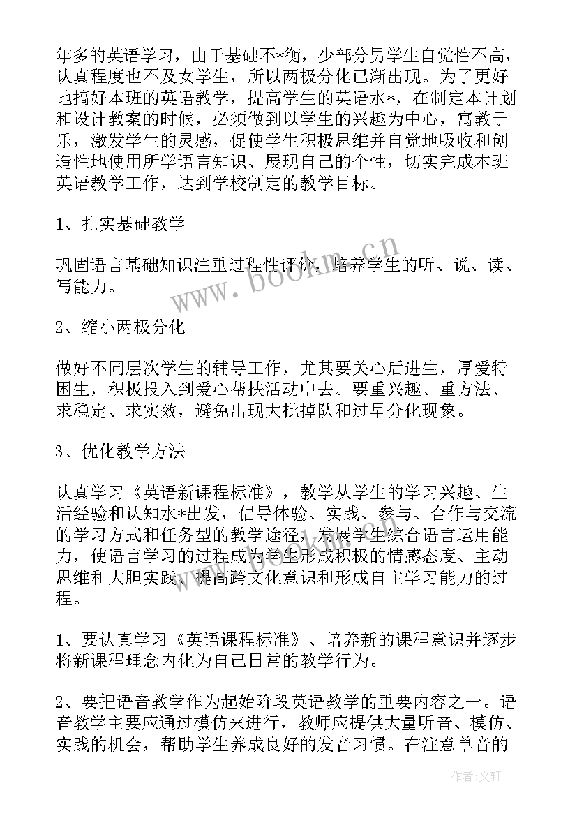 下阶段的工作计划(精选7篇)