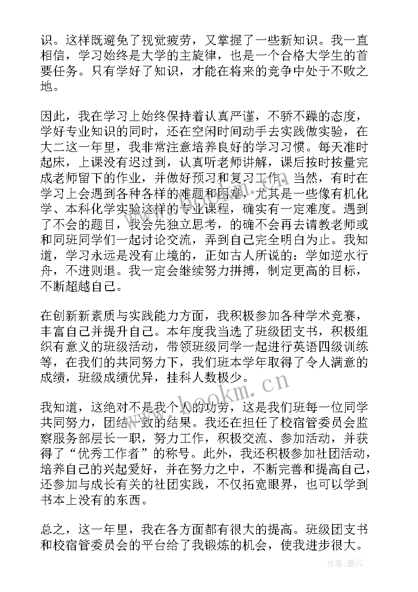 最新法规科科长 综合测评个人工作总结(优质7篇)