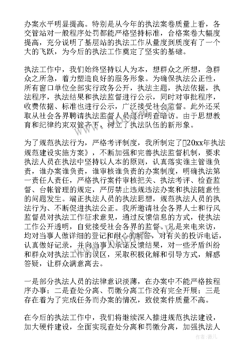 最新法规科科长 综合测评个人工作总结(优质7篇)