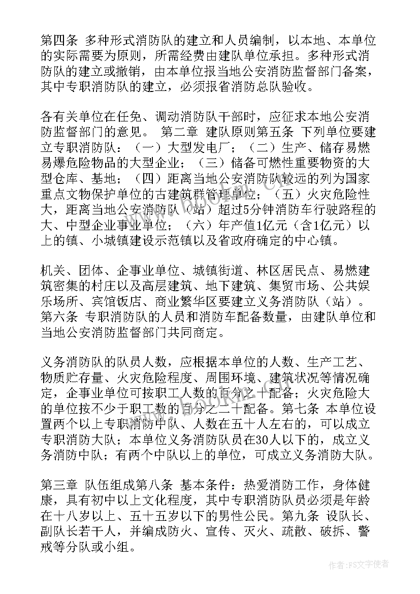 最新制定工作计划方面的建议和意见(精选5篇)