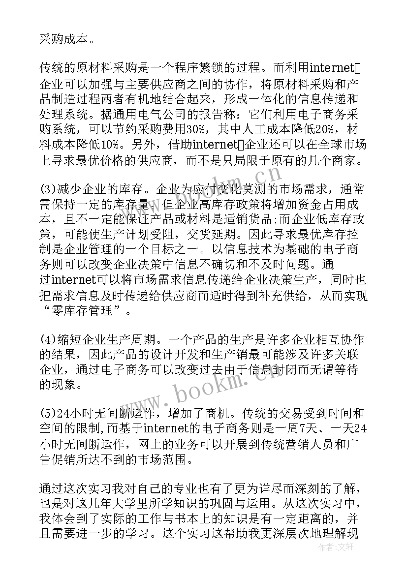 最新纺织厂工作总结(通用7篇)