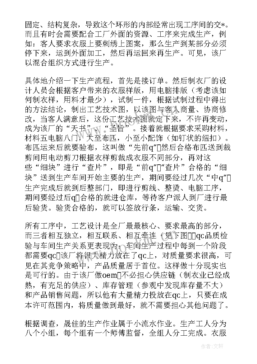 最新纺织厂工作总结(通用7篇)