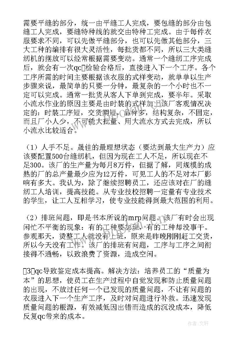 最新纺织厂工作总结(通用7篇)