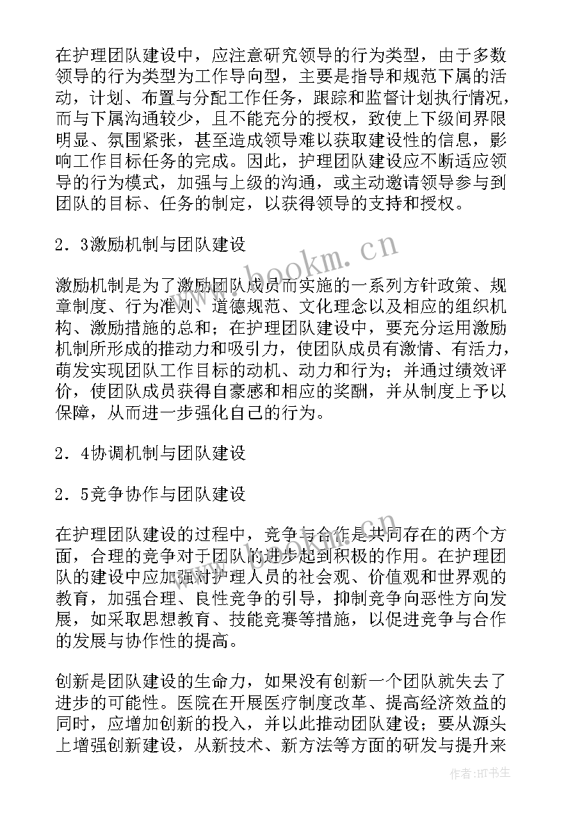 班级团队建设活动策划(优秀5篇)