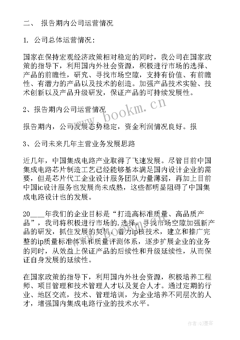 2023年防疫防控企业工作总结报告(优质7篇)