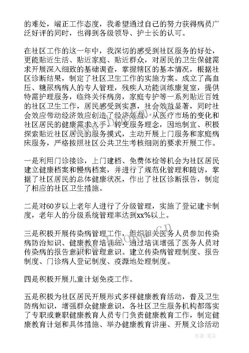 2023年社区工作总结(精选6篇)