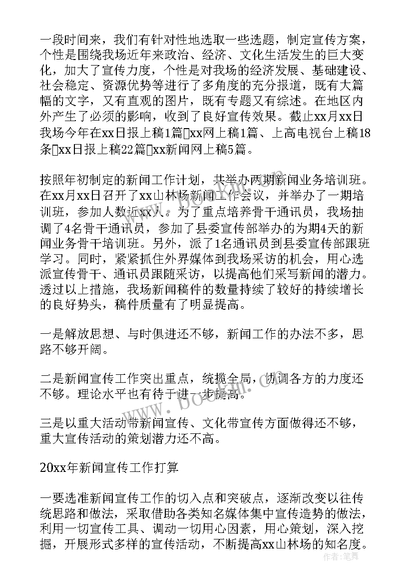 最新村卫生室健康教育半年工作总结(实用7篇)