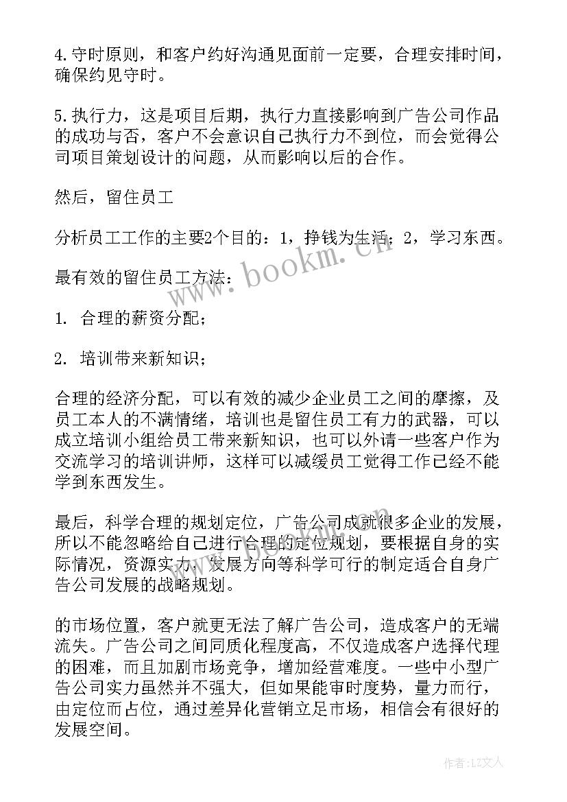 最新广告海报设计心得体会(优秀10篇)