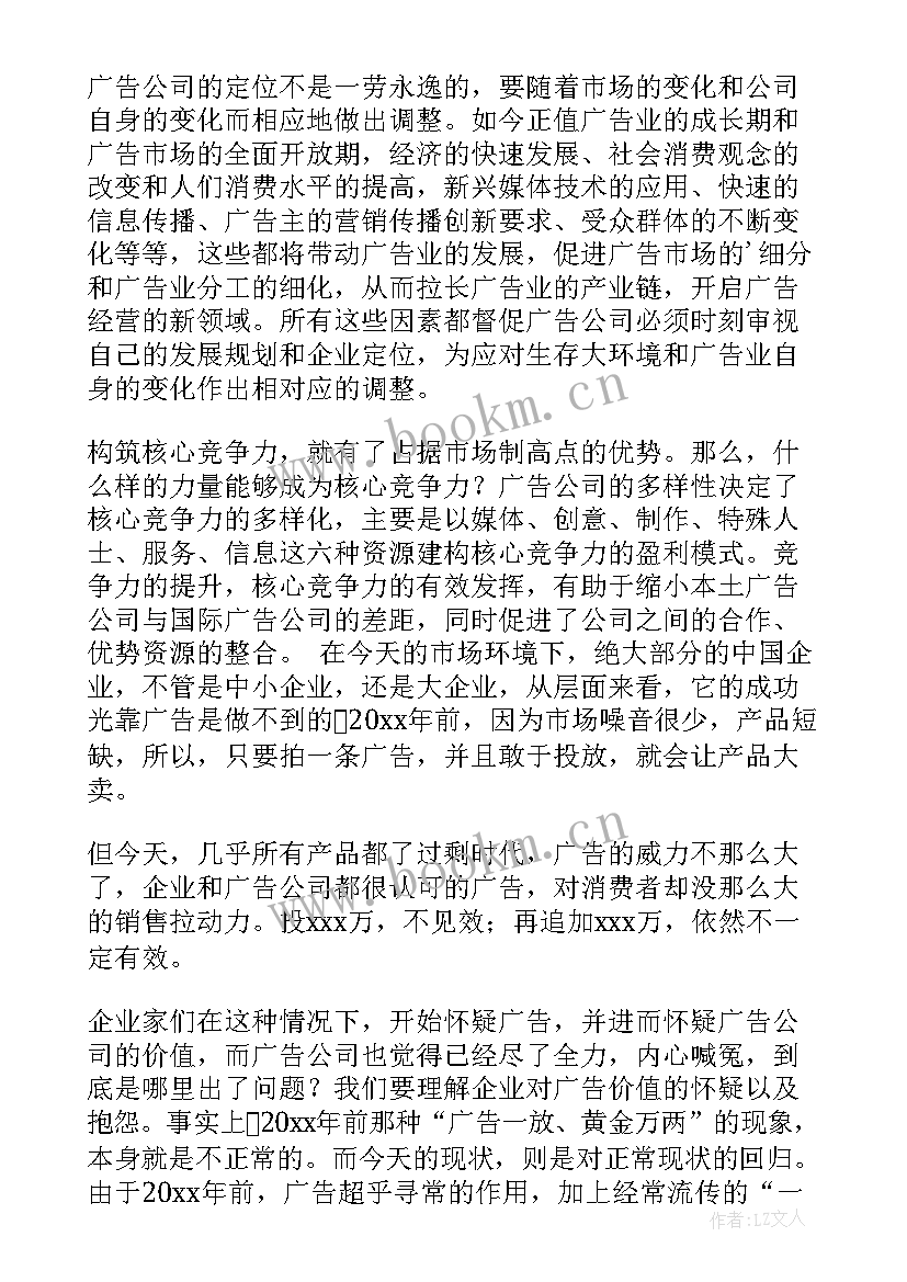 最新广告海报设计心得体会(优秀10篇)