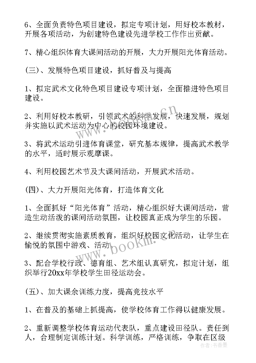 2023年新老师的工作计划和目标 老师个人工作计划(优秀5篇)