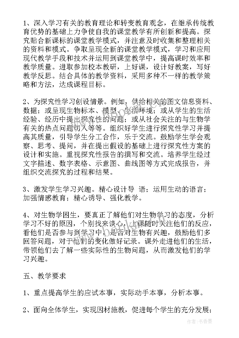 2023年新老师的工作计划和目标 老师个人工作计划(优秀5篇)