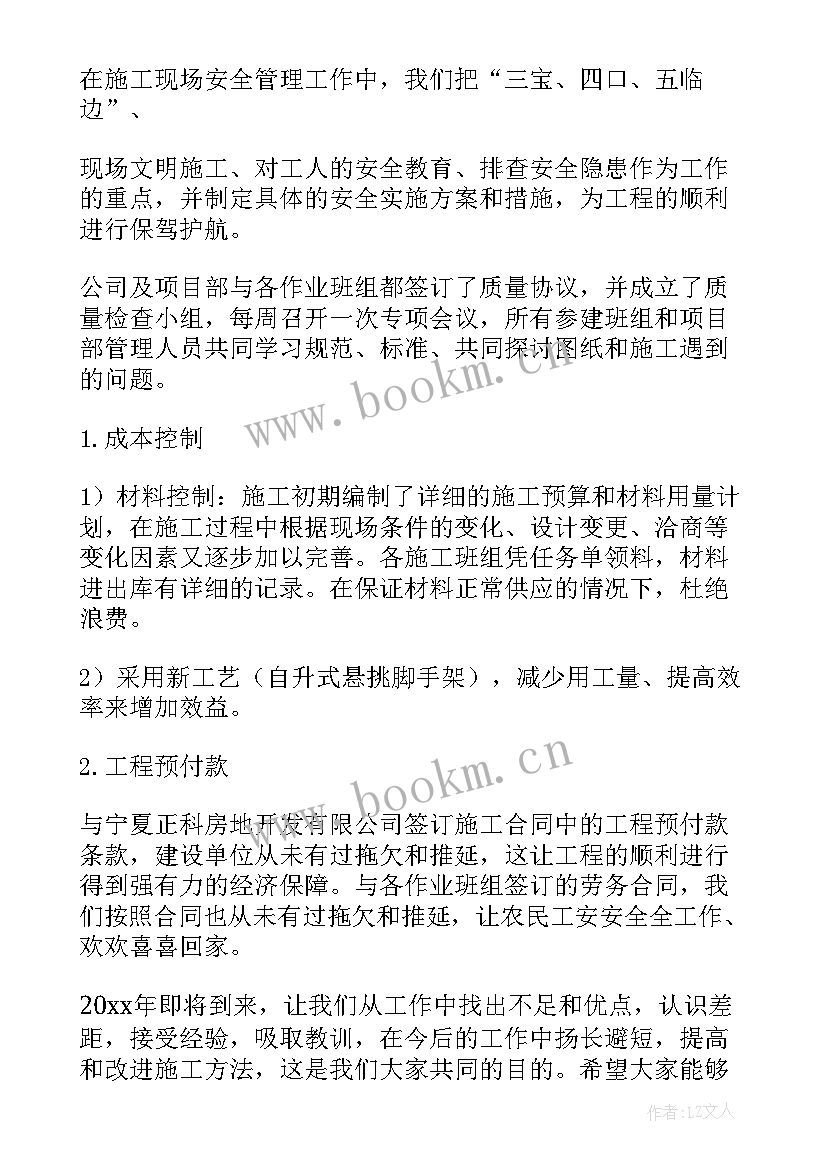 2023年建筑工地工作总结结合实际(通用7篇)