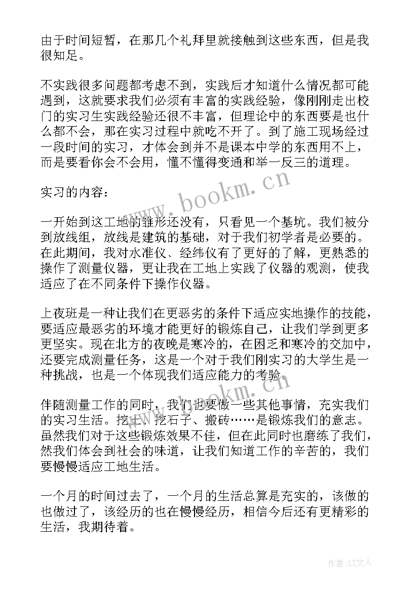 2023年建筑工地工作总结结合实际(通用7篇)