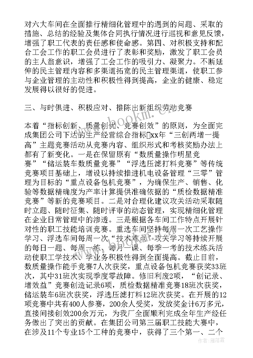 最新学院共青团年度工作总结(大全7篇)