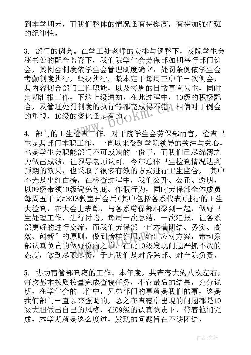 2023年情况工作总结(精选10篇)