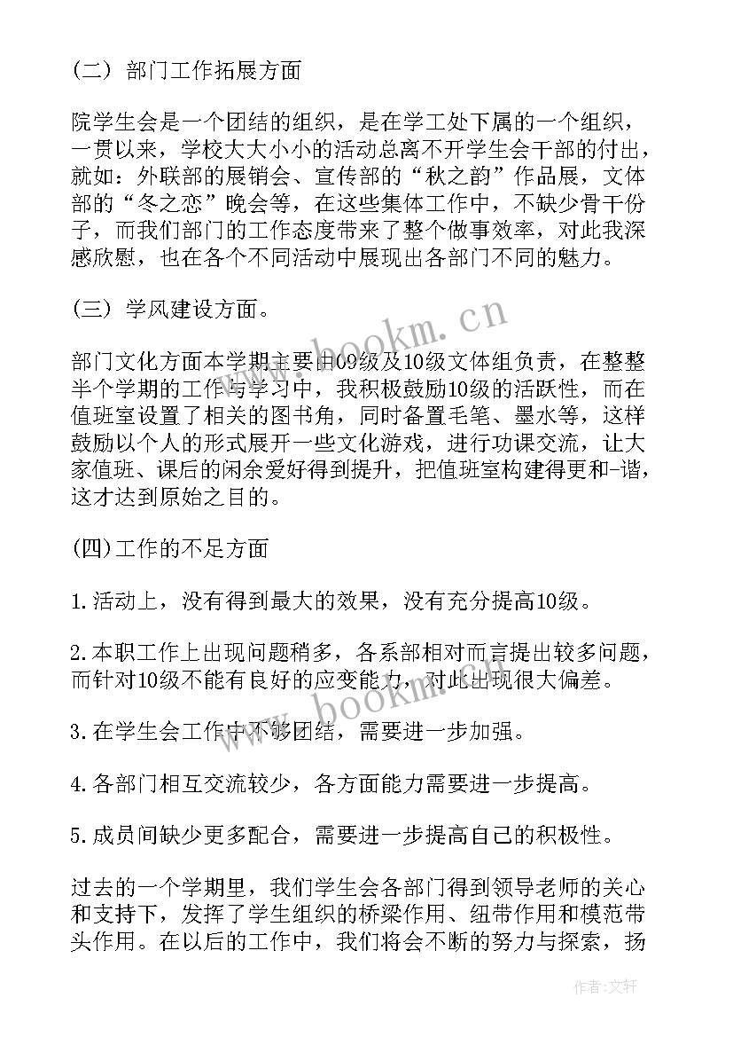 2023年情况工作总结(精选10篇)